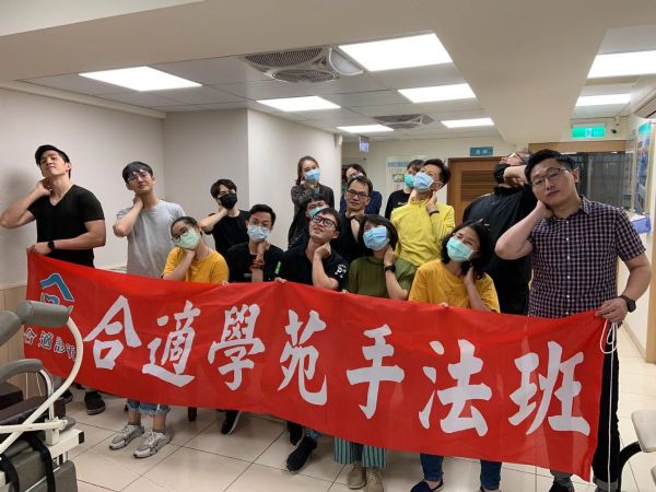 合適學苑-頸椎手法開課
